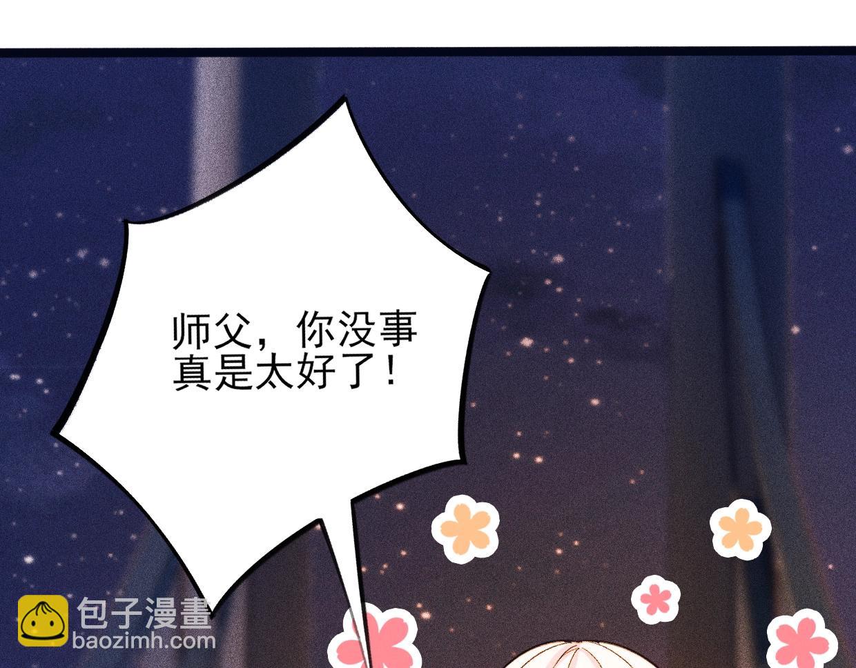 《不死的我X灭世少女》第15话 另一个魔女 第18页