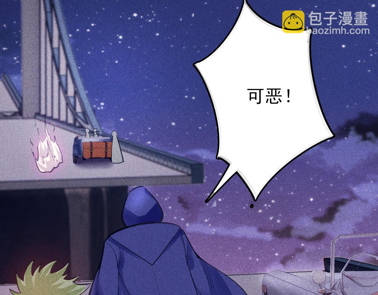 《不死的我X灭世少女》第15话 另一个魔女 第25页