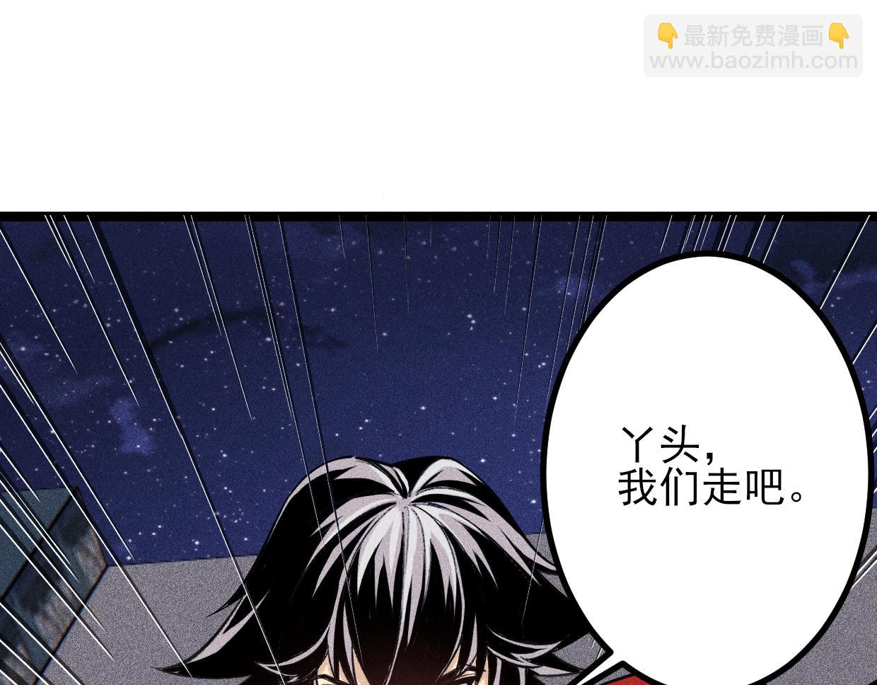 《不死的我X灭世少女》第15话 另一个魔女 第34页