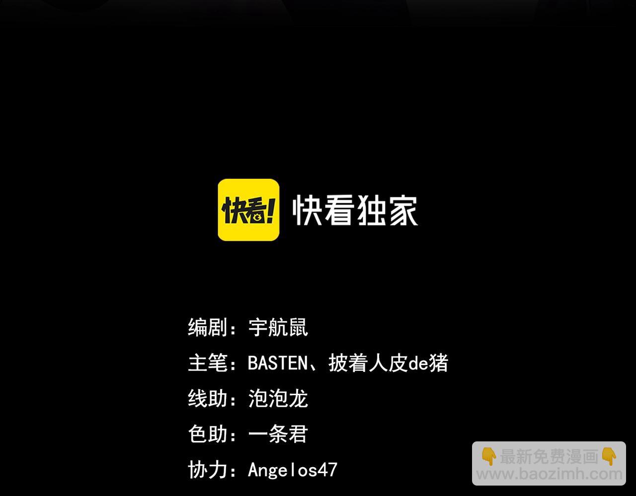 《不死的我X灭世少女》第15话 另一个魔女 第3页