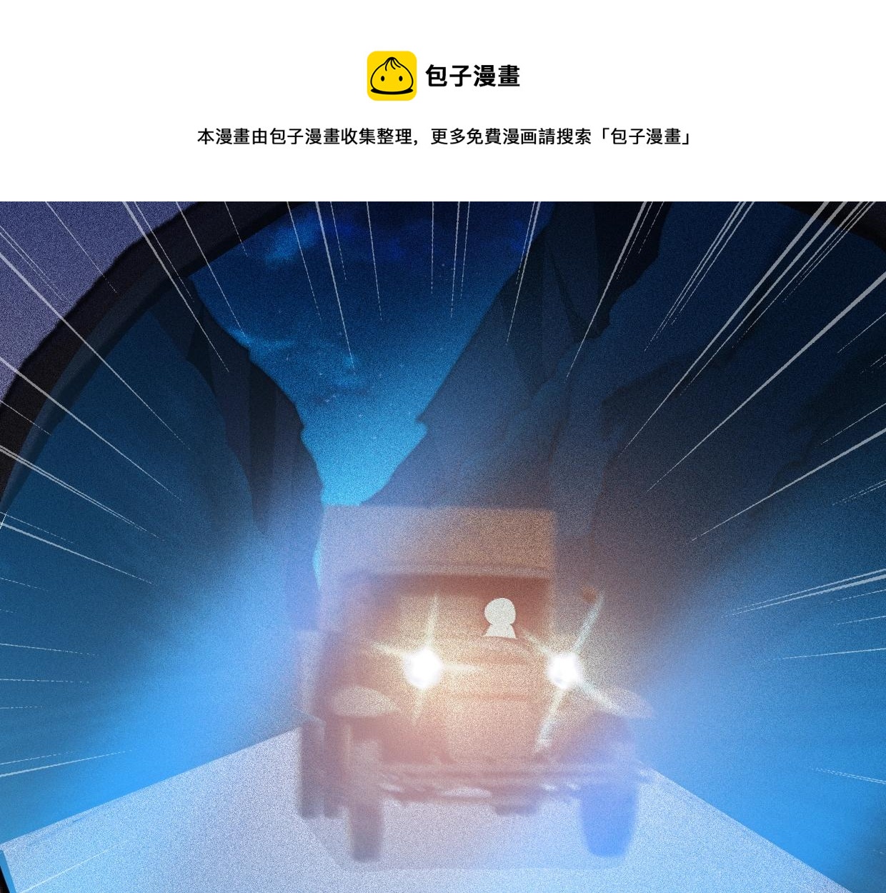 《不死的我X灭世少女》第15话 另一个魔女 第50页