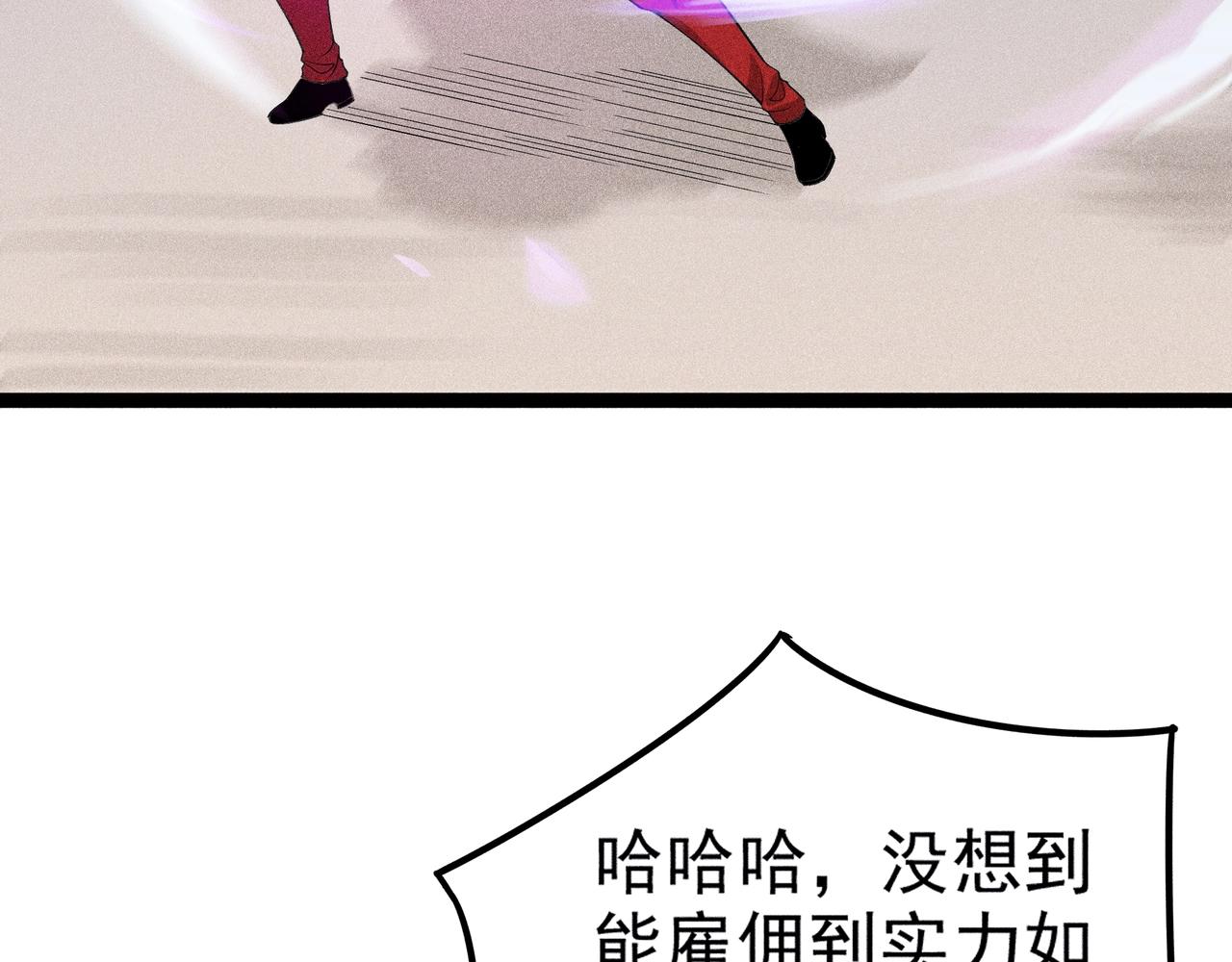 《不死的我X灭世少女》第13话 七大猎人 第11页