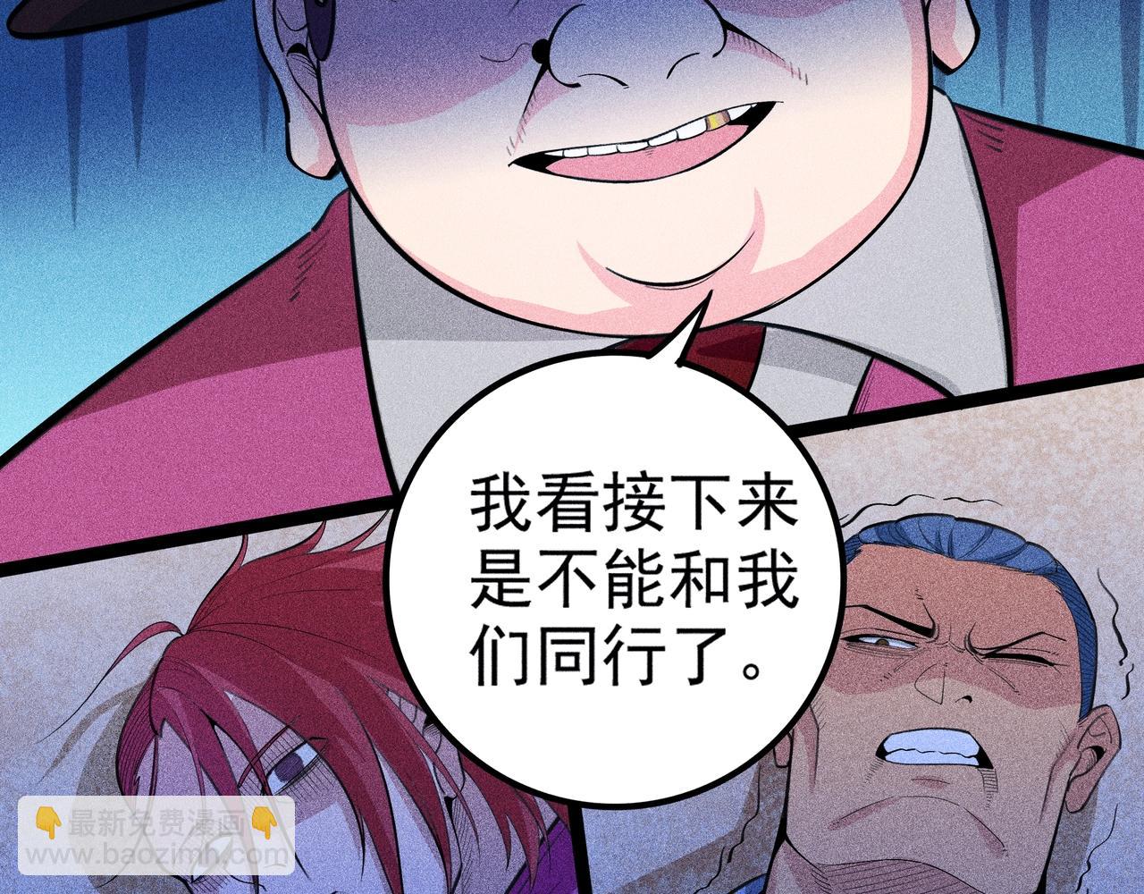 《不死的我X灭世少女》第13话 七大猎人 第15页