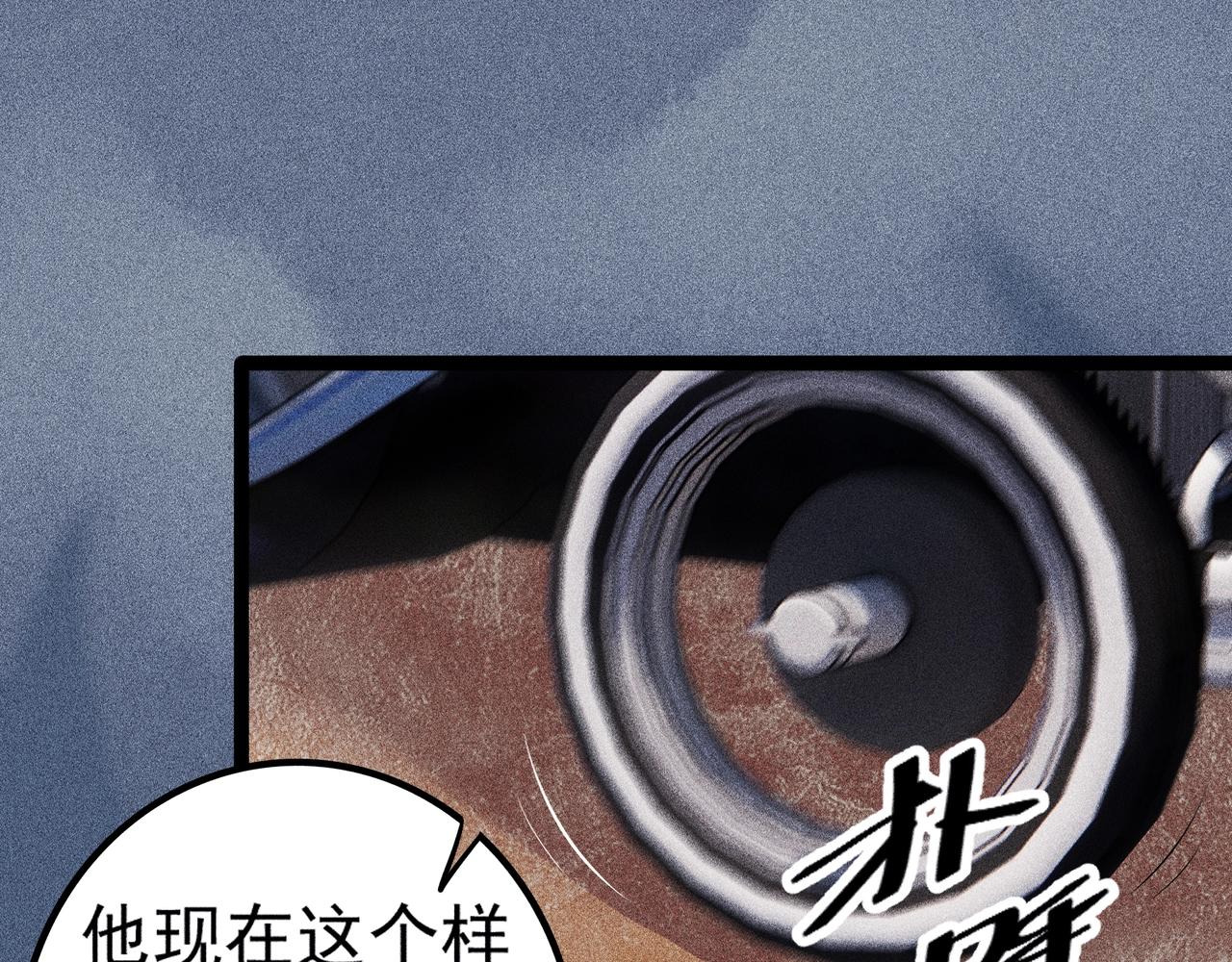 《不死的我X灭世少女》第13话 七大猎人 第32页