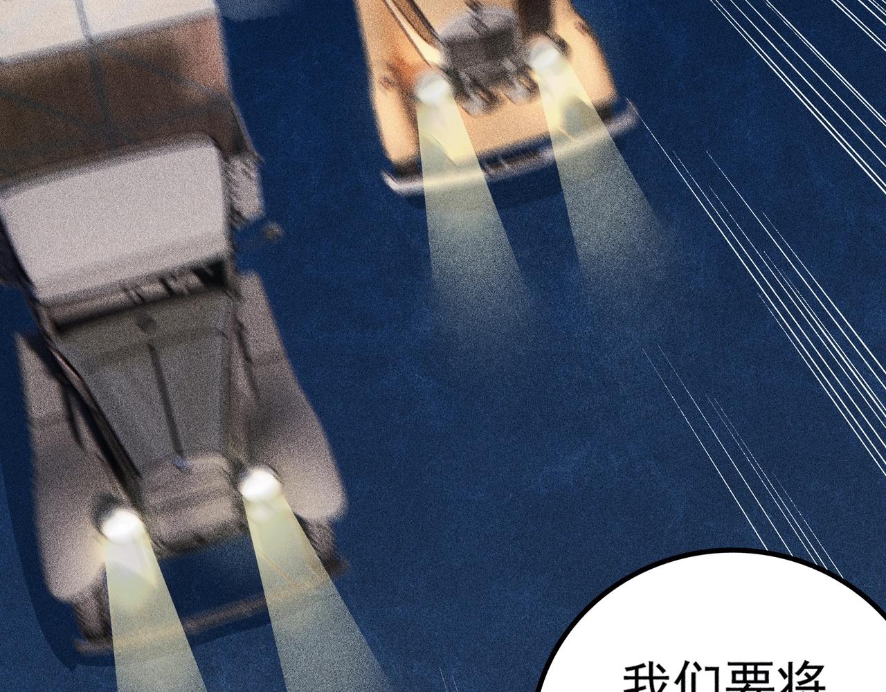 《不死的我X灭世少女》第13话 七大猎人 第34页