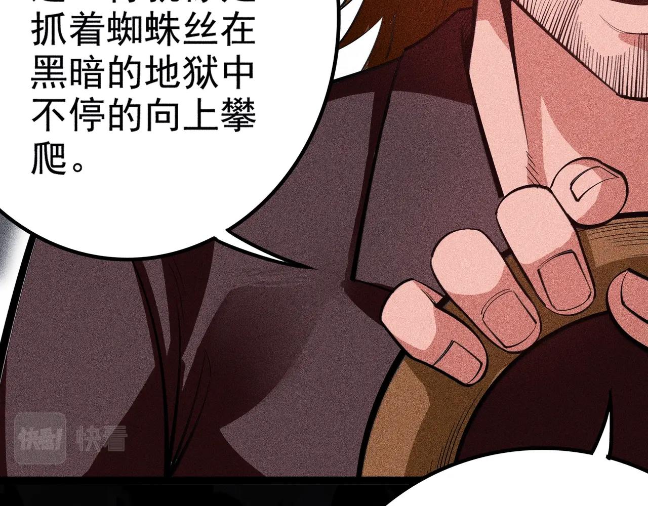 《不死的我X灭世少女》第13话 七大猎人 第41页