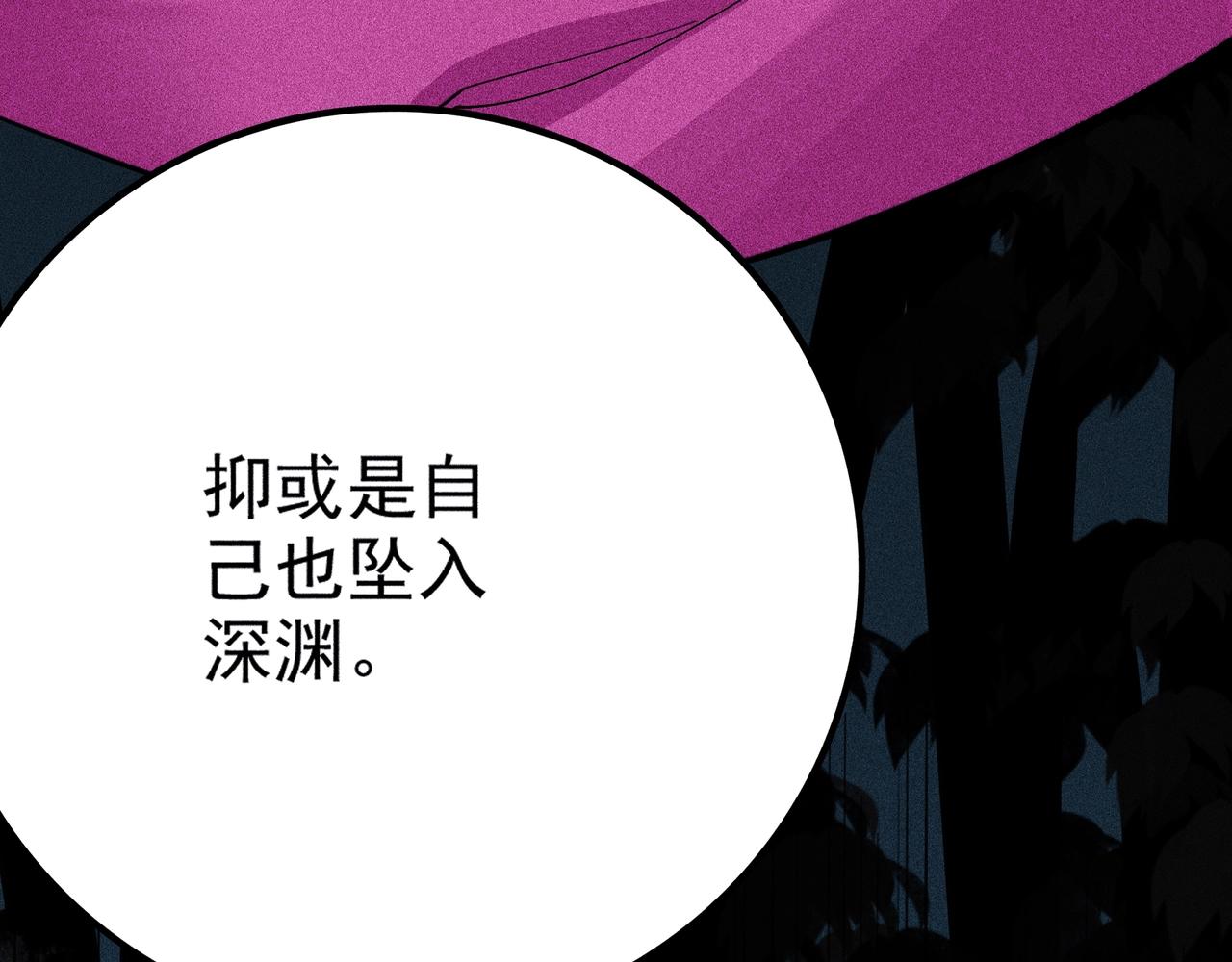 《不死的我X灭世少女》第13话 七大猎人 第44页