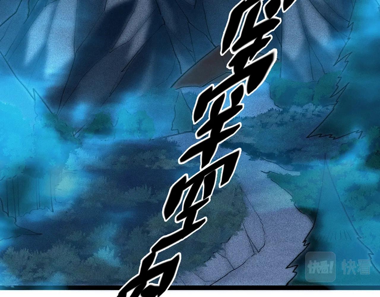 《不死的我X灭世少女》第13话 七大猎人 第7页