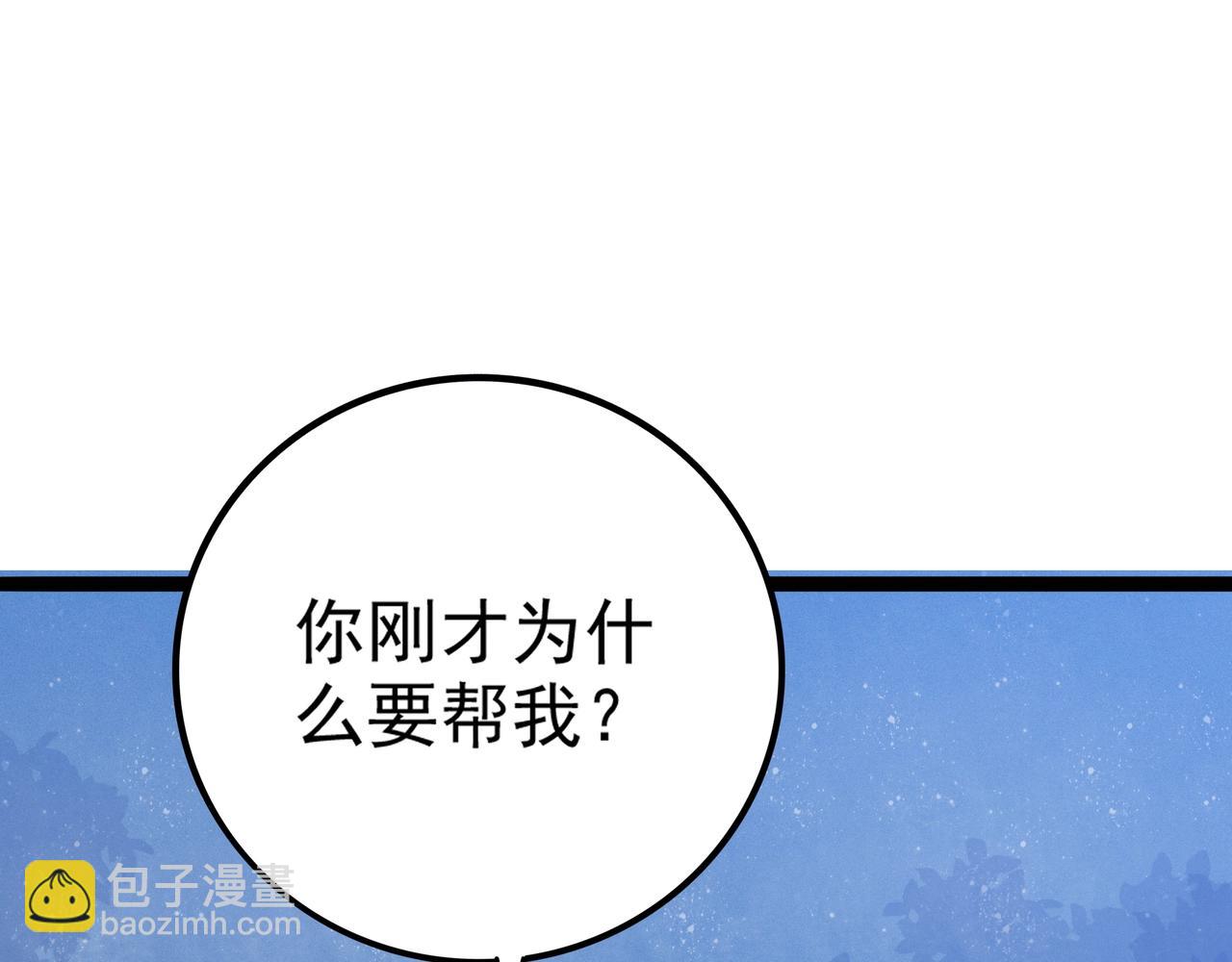 《不死的我X灭世少女》第12话 无证猎人的实力 第10页