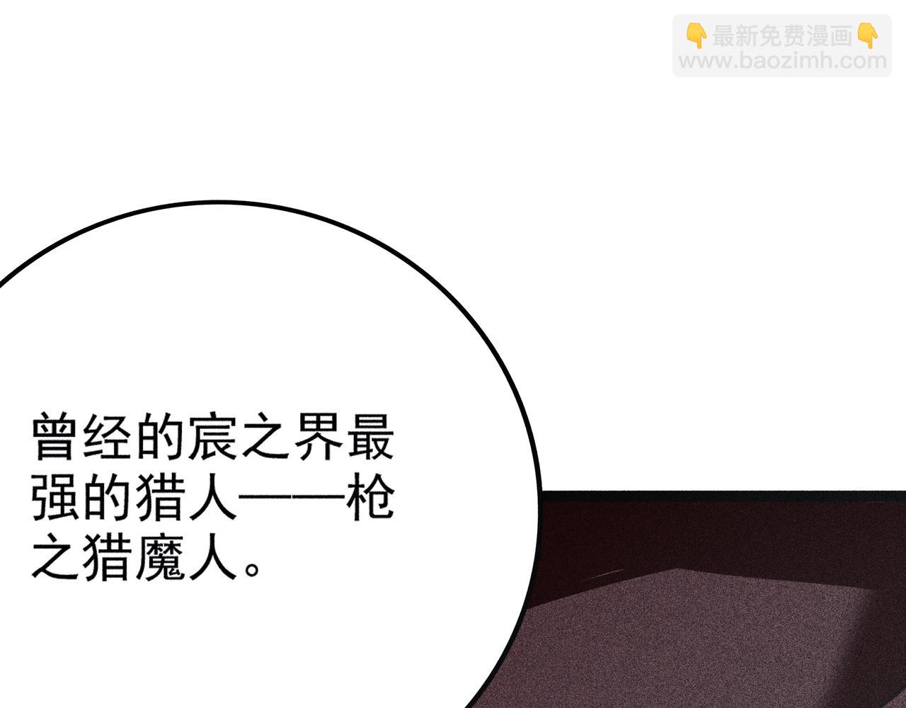 《不死的我X灭世少女》第12话 无证猎人的实力 第17页