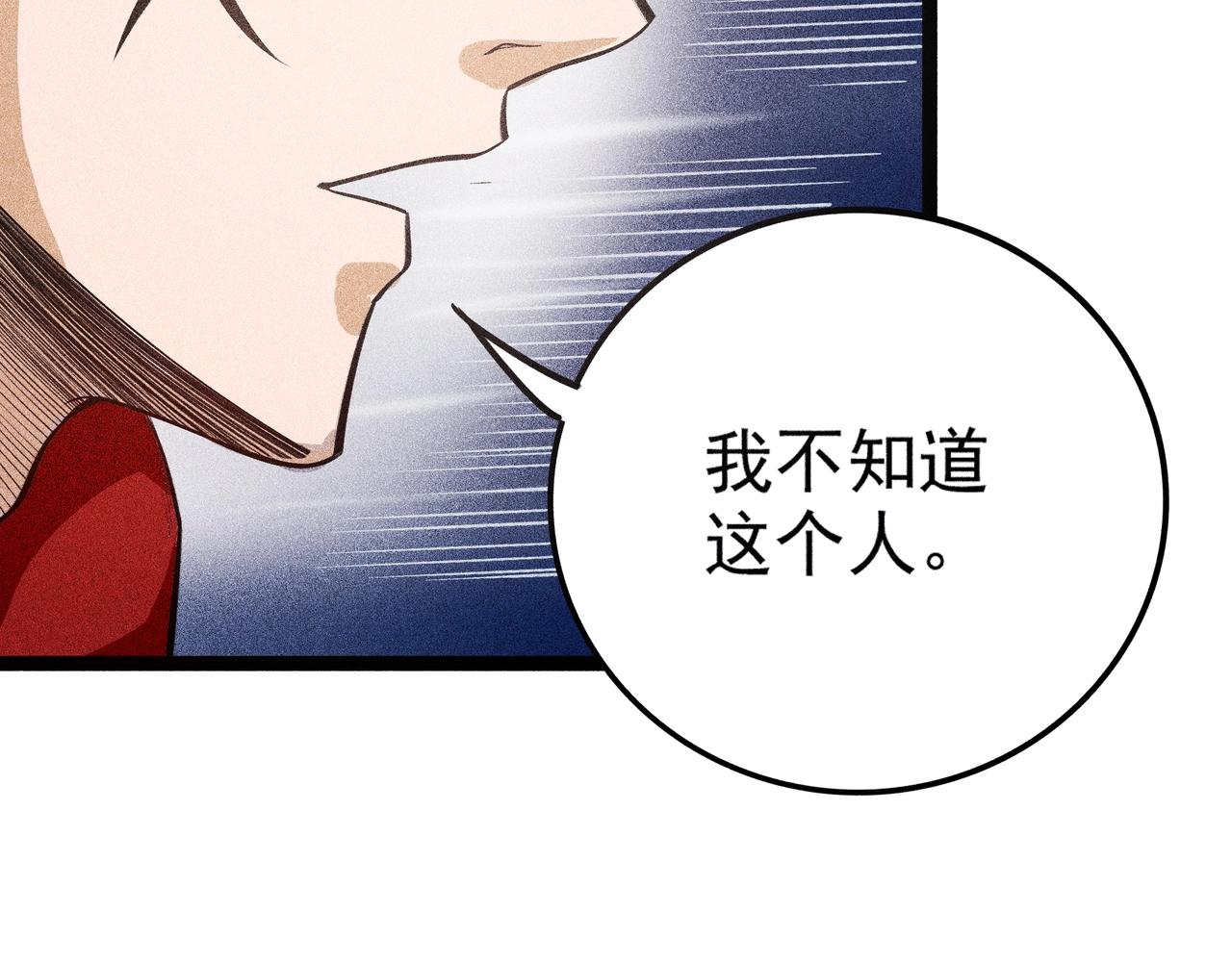 《不死的我X灭世少女》第12话 无证猎人的实力 第21页
