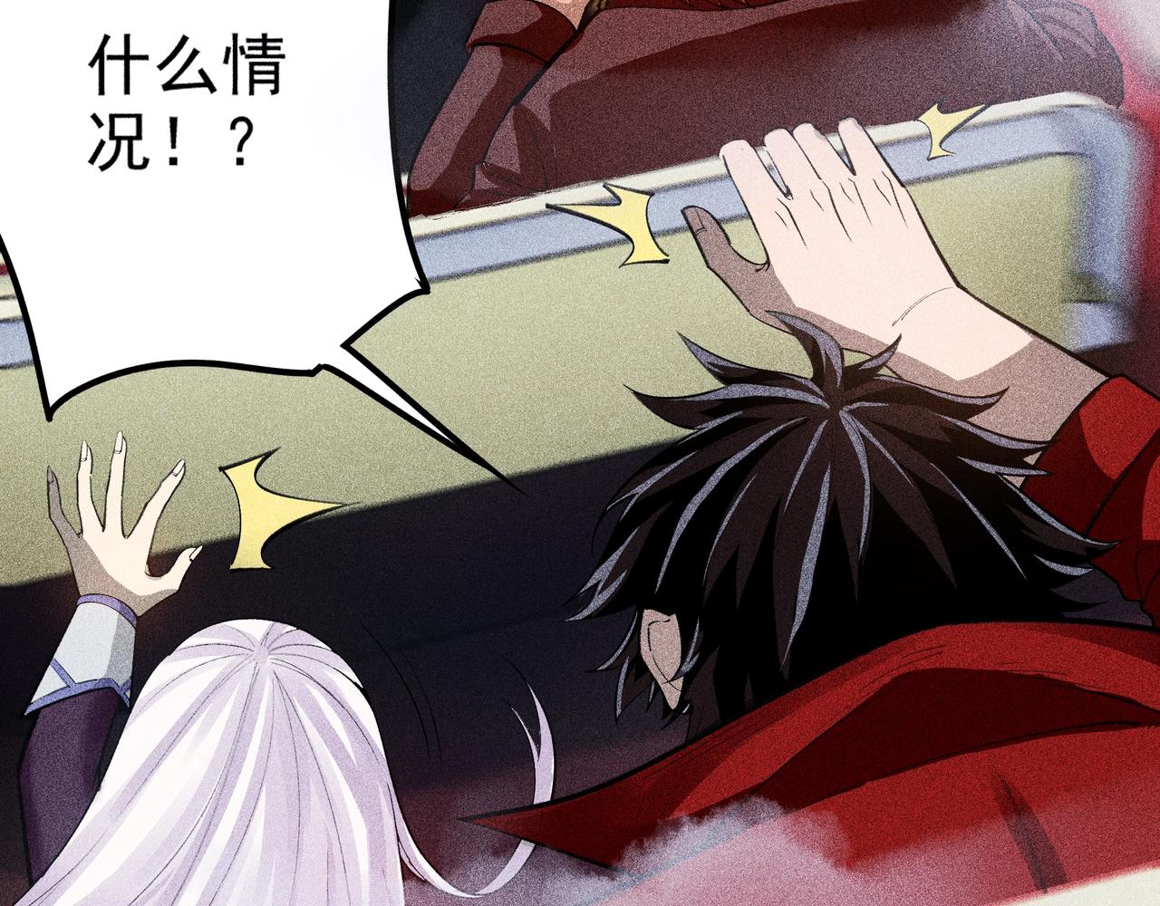 《不死的我X灭世少女》第12话 无证猎人的实力 第27页