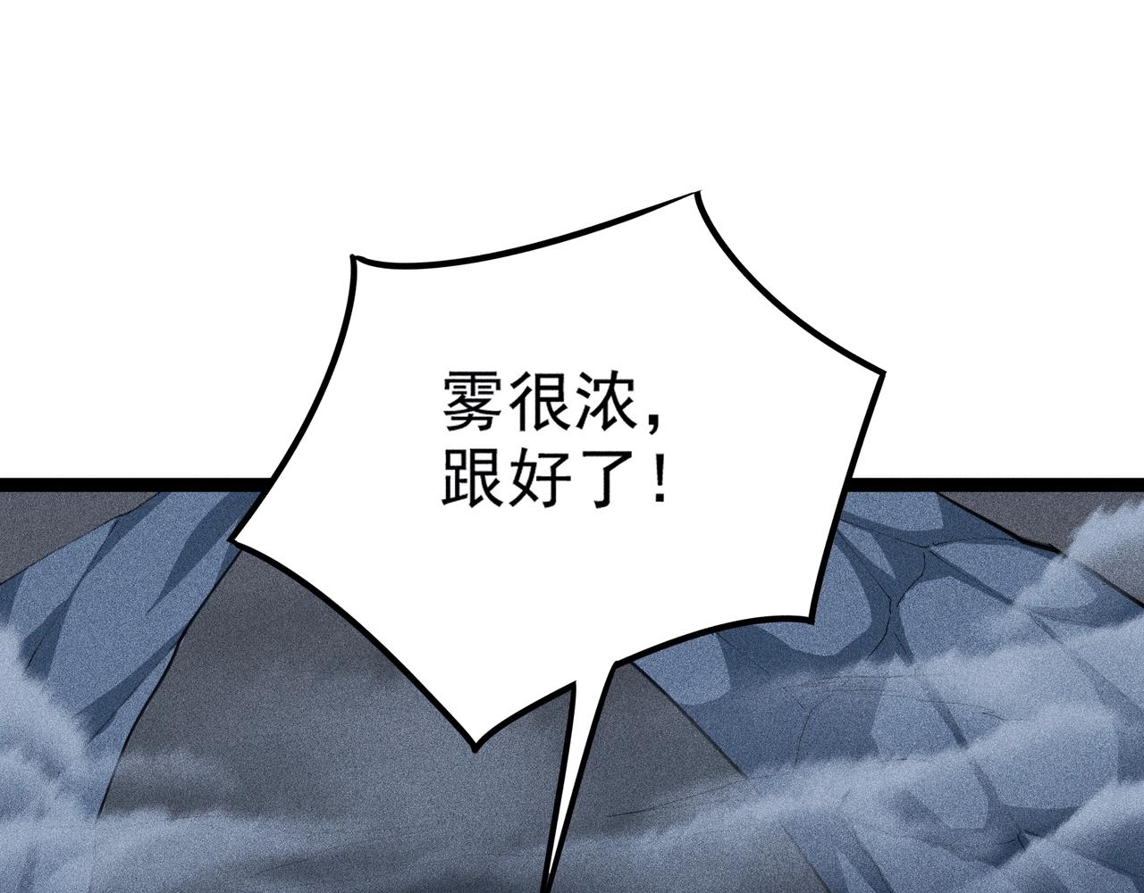 《不死的我X灭世少女》第12话 无证猎人的实力 第35页