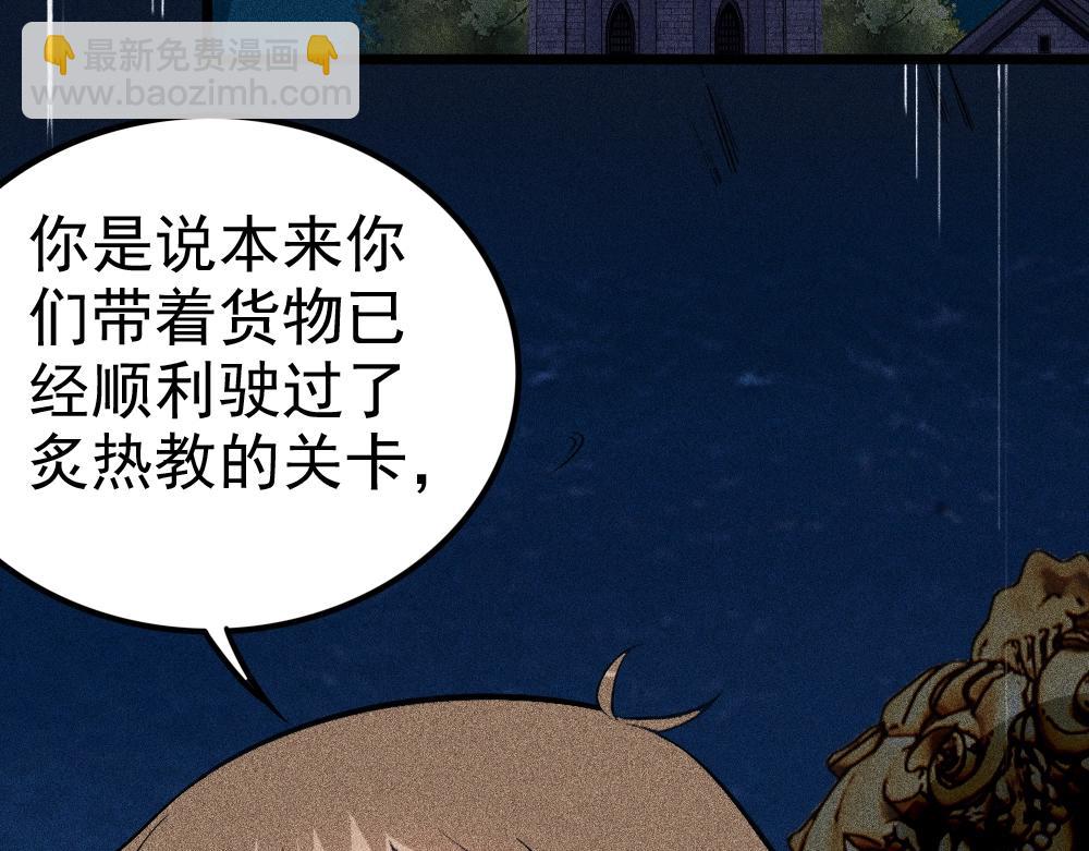 《不死的我X灭世少女》第18话 魔女争夺战（上） 第24页