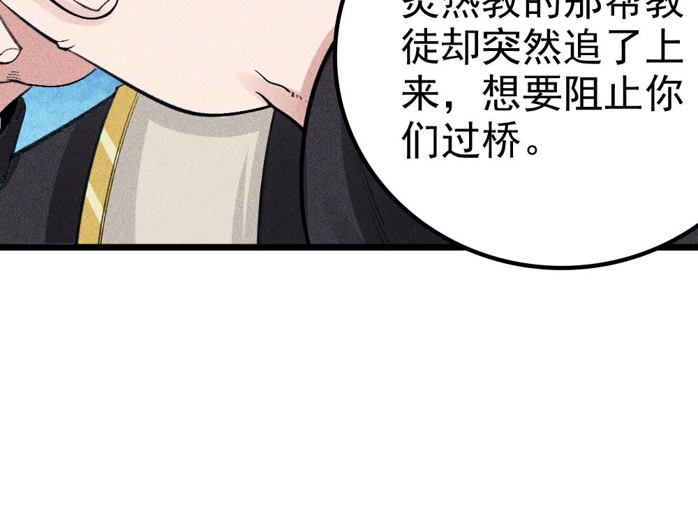 《不死的我X灭世少女》第18话 魔女争夺战（上） 第26页