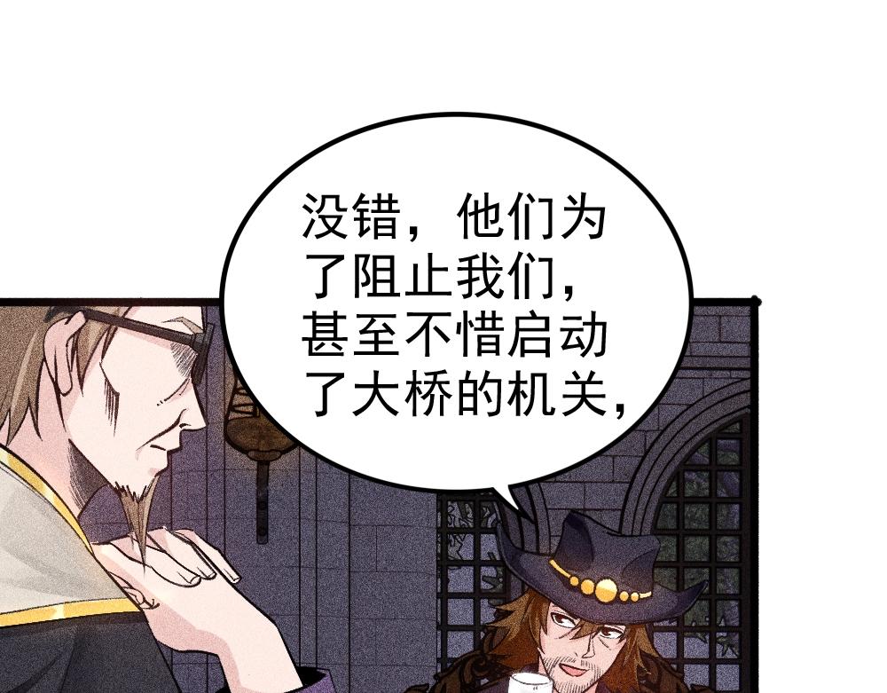 《不死的我X灭世少女》第18话 魔女争夺战（上） 第27页