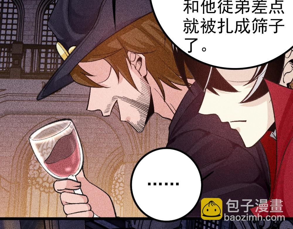 《不死的我X灭世少女》第18话 魔女争夺战（上） 第31页