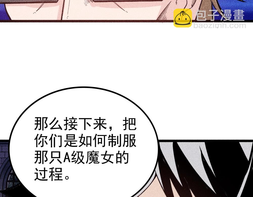 《不死的我X灭世少女》第18话 魔女争夺战（上） 第37页
