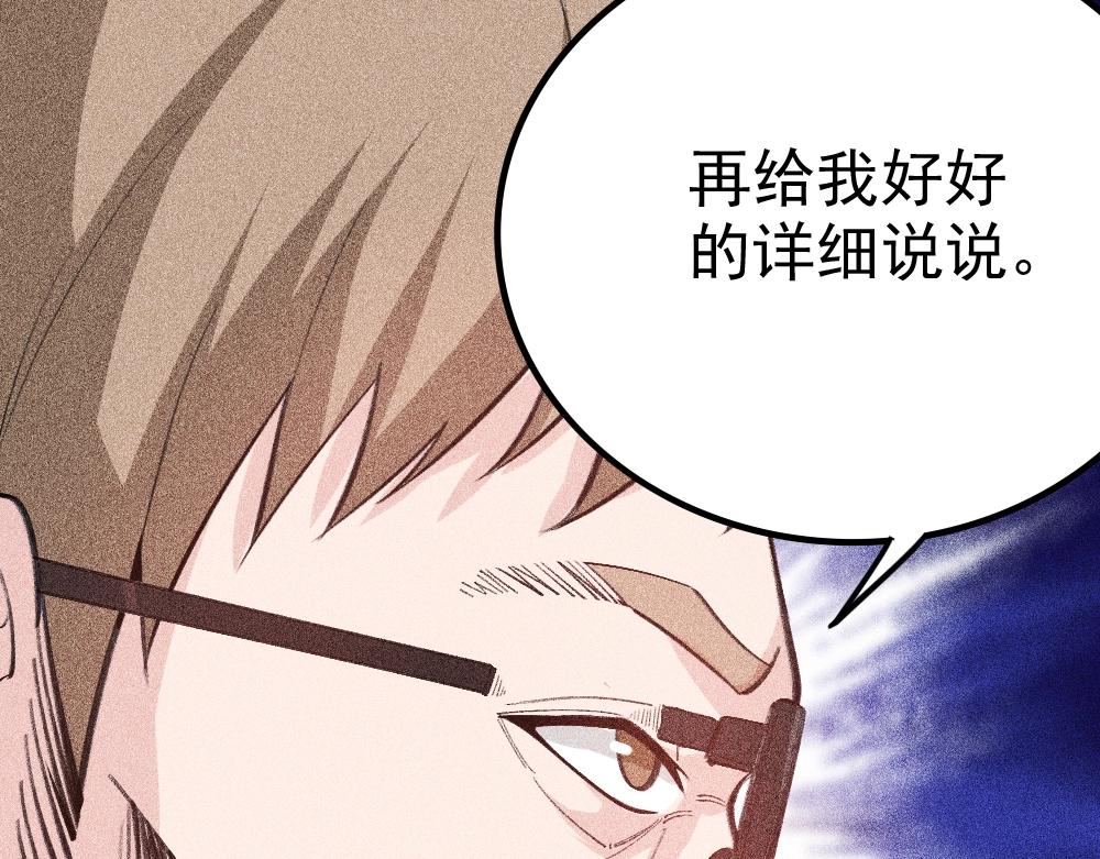 《不死的我X灭世少女》第18话 魔女争夺战（上） 第39页