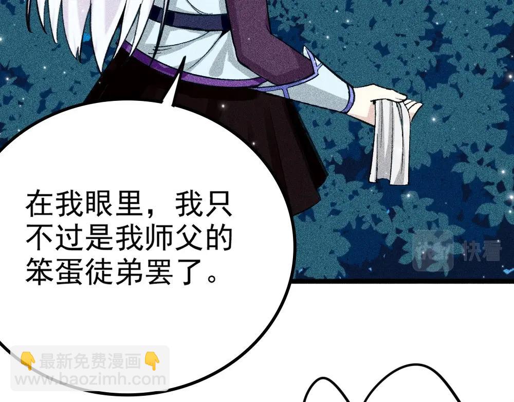《不死的我X灭世少女》第18话 魔女争夺战（上） 第48页