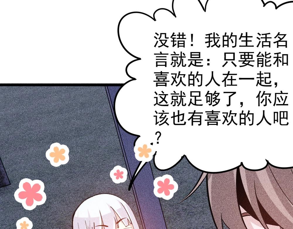 《不死的我X灭世少女》第18话 魔女争夺战（上） 第49页