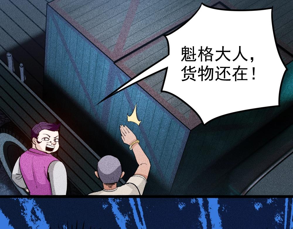 《不死的我X灭世少女》第19话 魔女争夺战 中篇 第15页