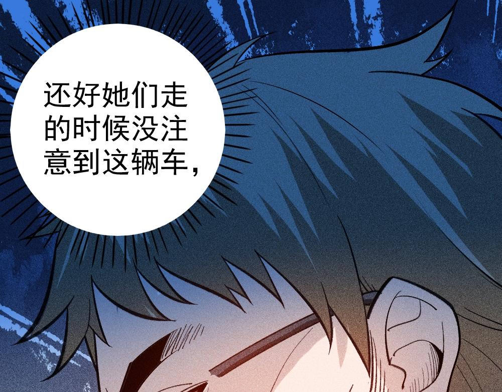 《不死的我X灭世少女》第19话 魔女争夺战 中篇 第16页