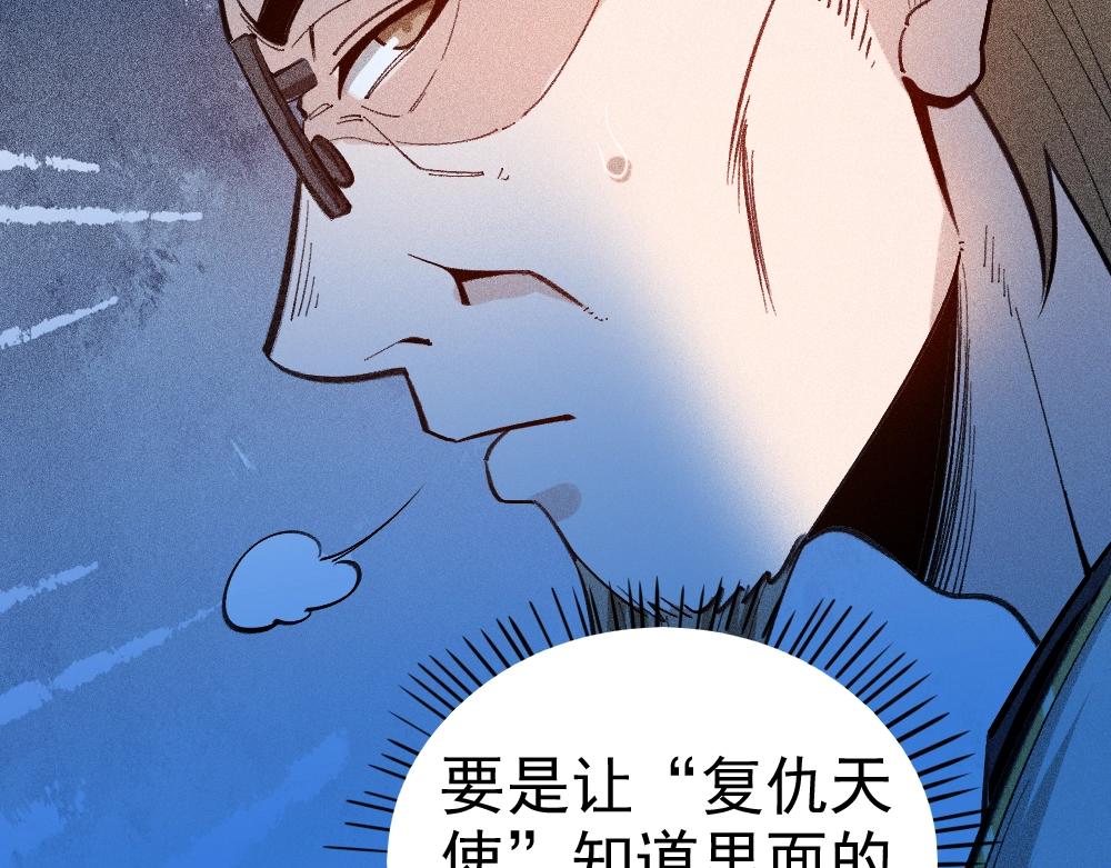 《不死的我X灭世少女》第19话 魔女争夺战 中篇 第17页