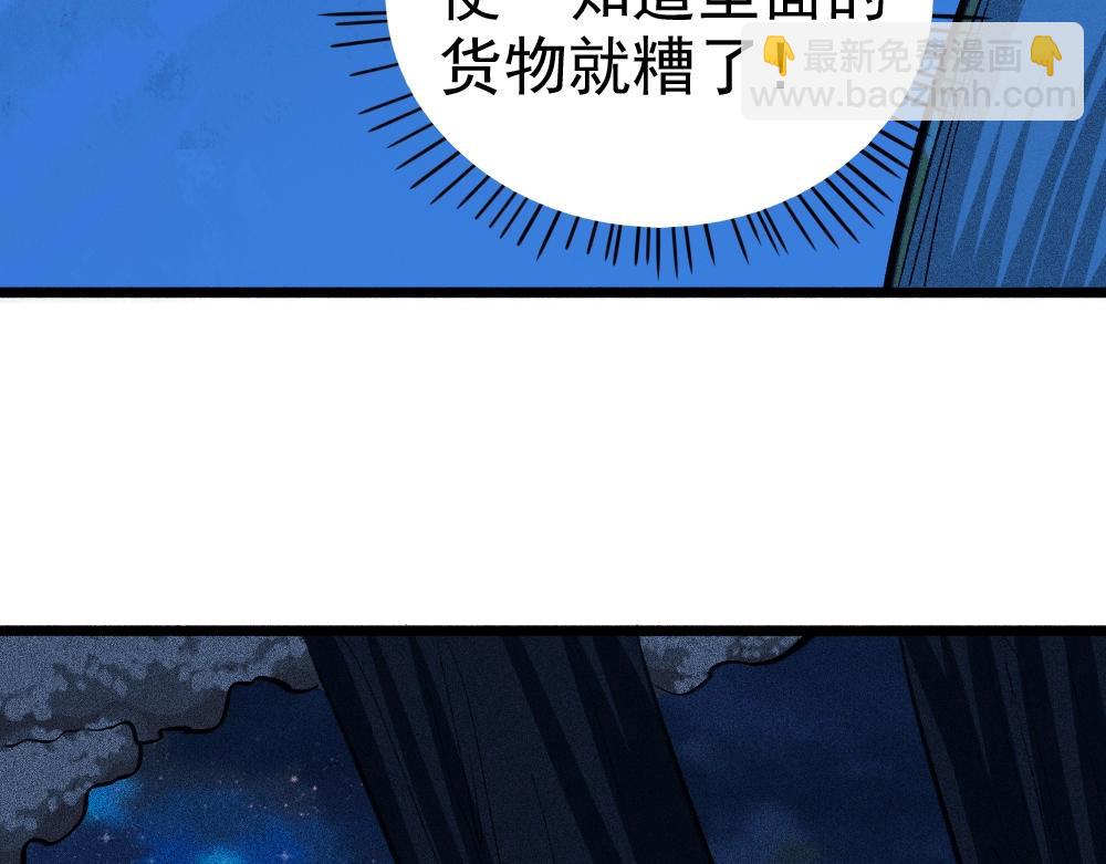 《不死的我X灭世少女》第19话 魔女争夺战 中篇 第18页