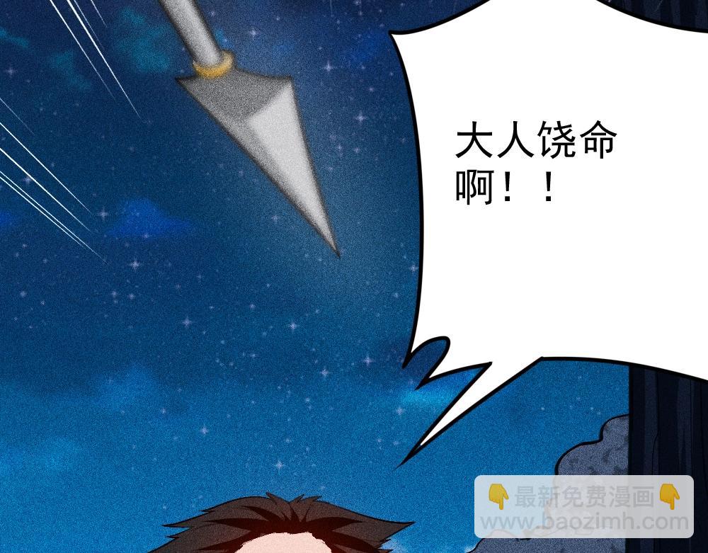 《不死的我X灭世少女》第19话 魔女争夺战 中篇 第23页