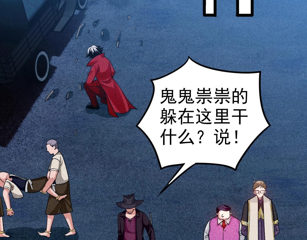 《不死的我X灭世少女》第19话 魔女争夺战 中篇 第27页
