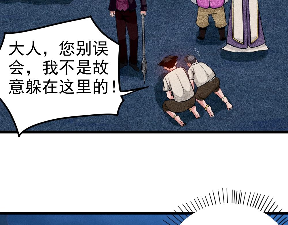 《不死的我X灭世少女》第19话 魔女争夺战 中篇 第28页