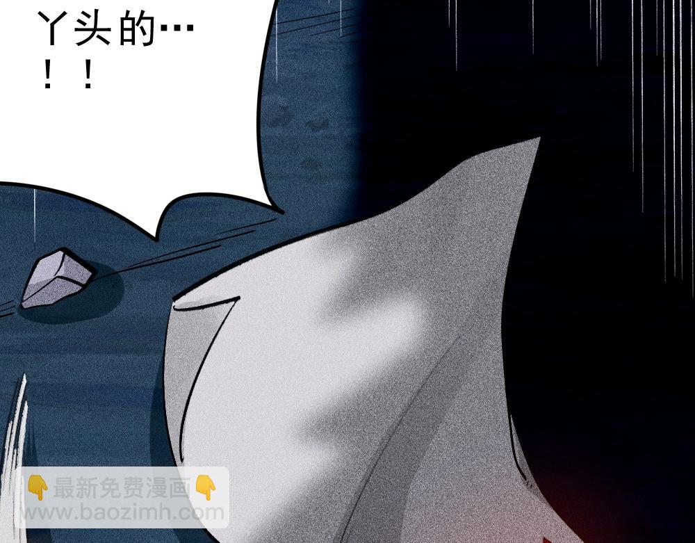 《不死的我X灭世少女》第19话 魔女争夺战 中篇 第33页