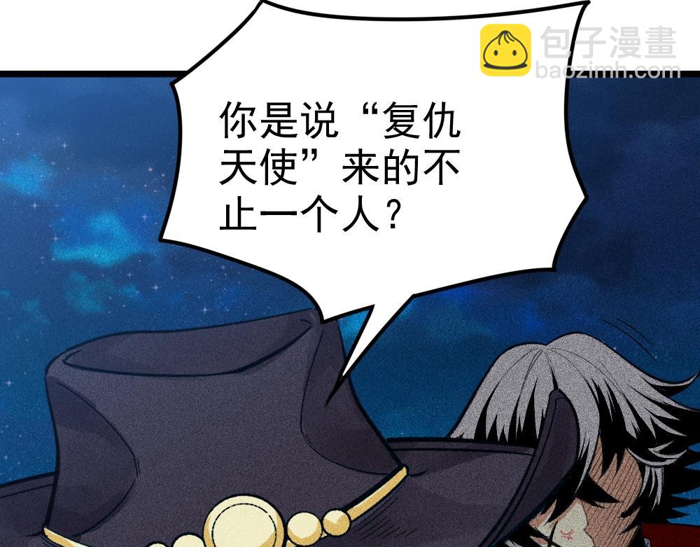 《不死的我X灭世少女》第19话 魔女争夺战 中篇 第38页
