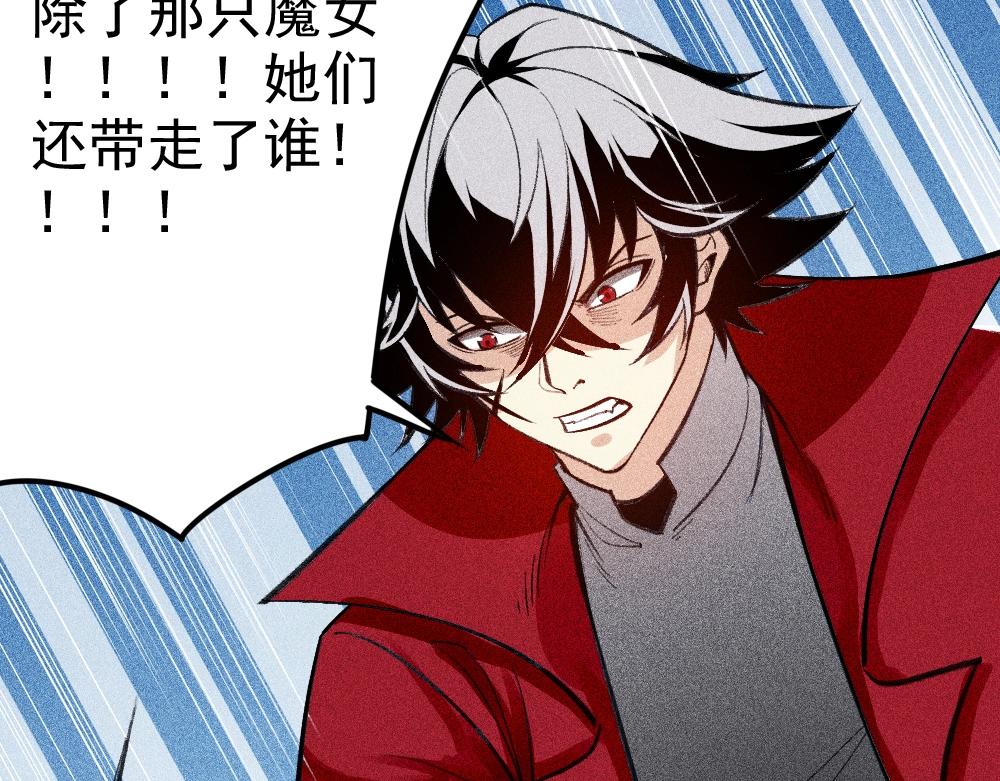 《不死的我X灭世少女》第19话 魔女争夺战 中篇 第42页