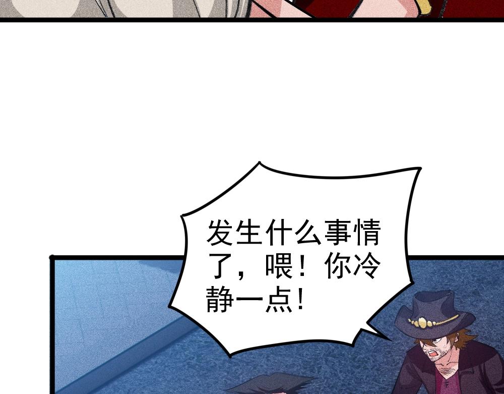 《不死的我X灭世少女》第19话 魔女争夺战 中篇 第44页