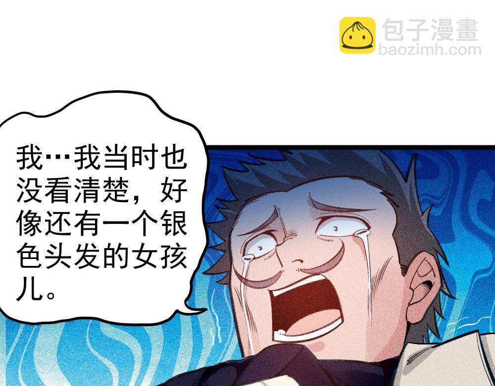 《不死的我X灭世少女》第19话 魔女争夺战 中篇 第47页