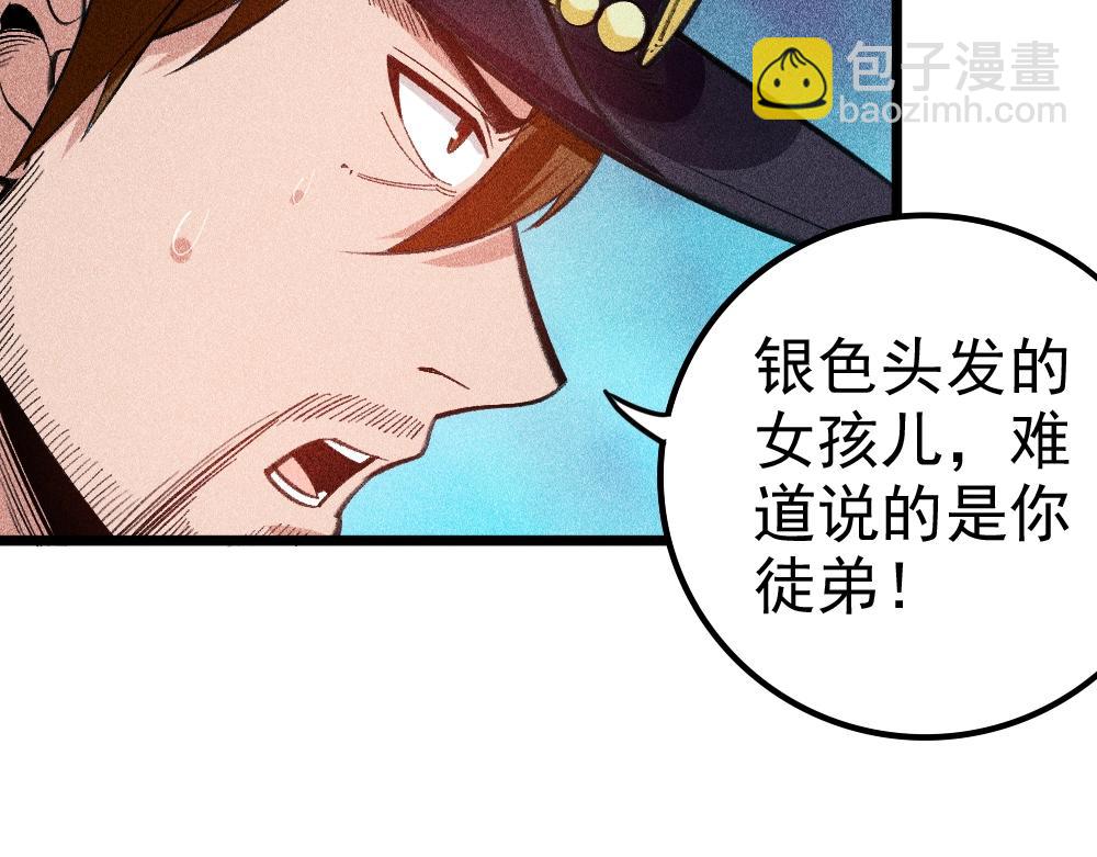 《不死的我X灭世少女》第19话 魔女争夺战 中篇 第49页