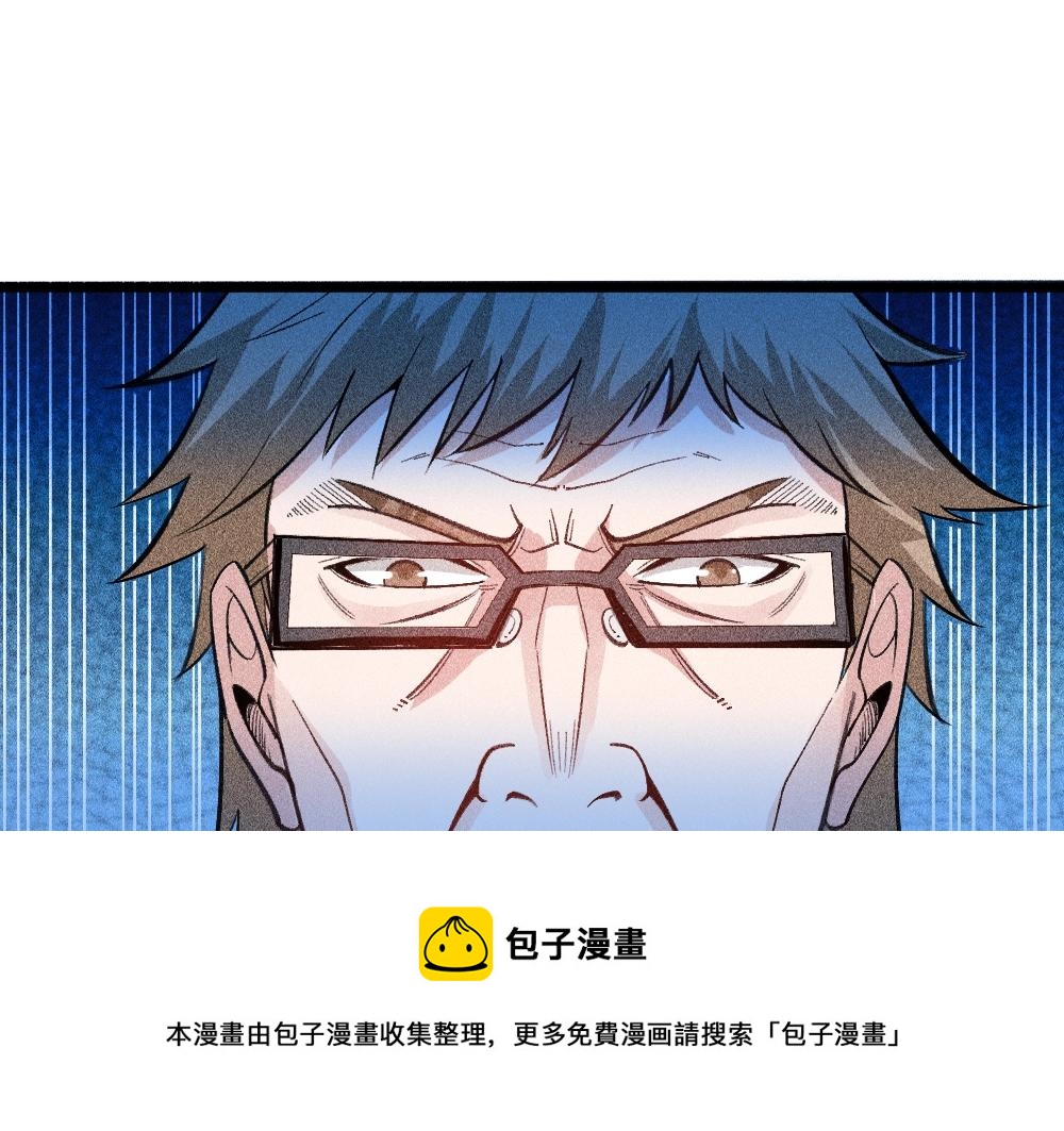 《不死的我X灭世少女》第19话 魔女争夺战 中篇 第50页