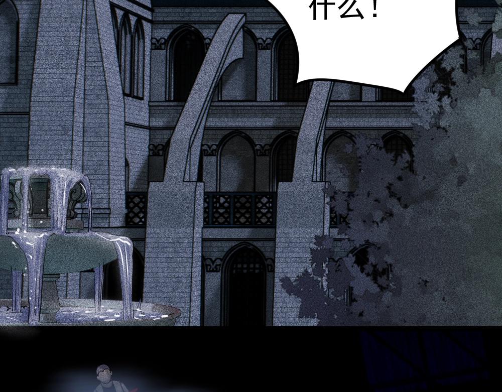 《不死的我X灭世少女》第19话 魔女争夺战 中篇 第6页