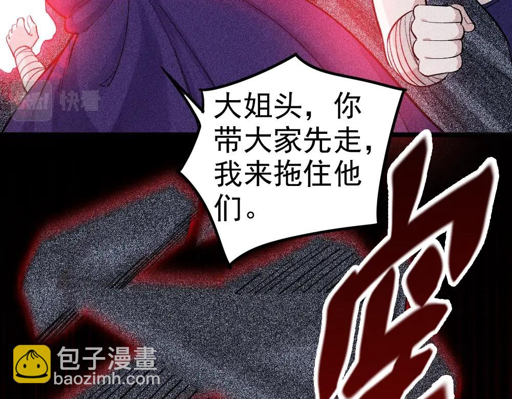 《不死的我X灭世少女》第16话 教会之罪 第18页