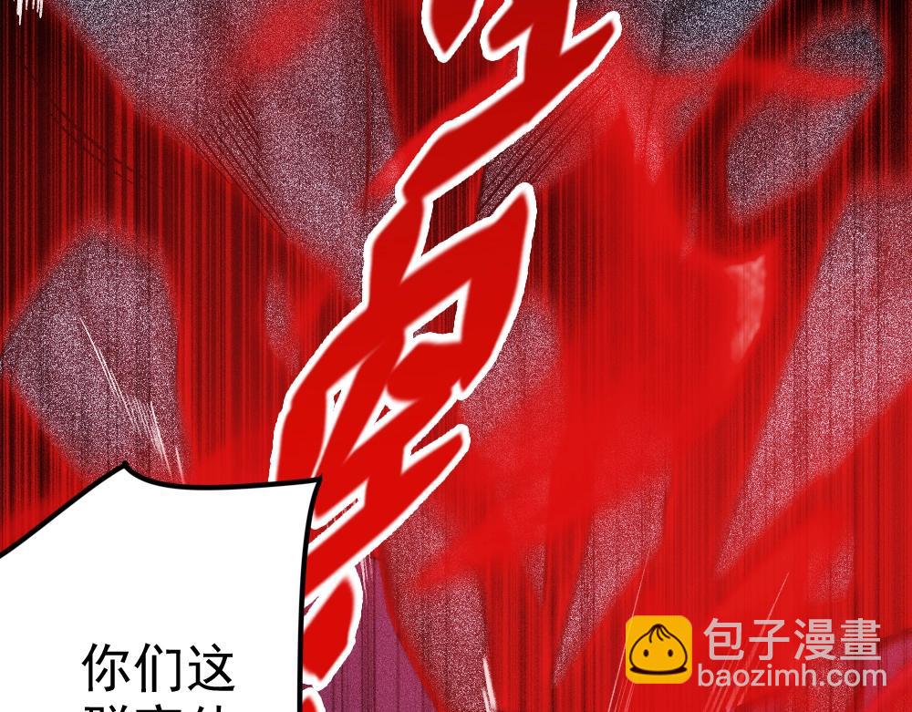 《不死的我X灭世少女》第16话 教会之罪 第20页