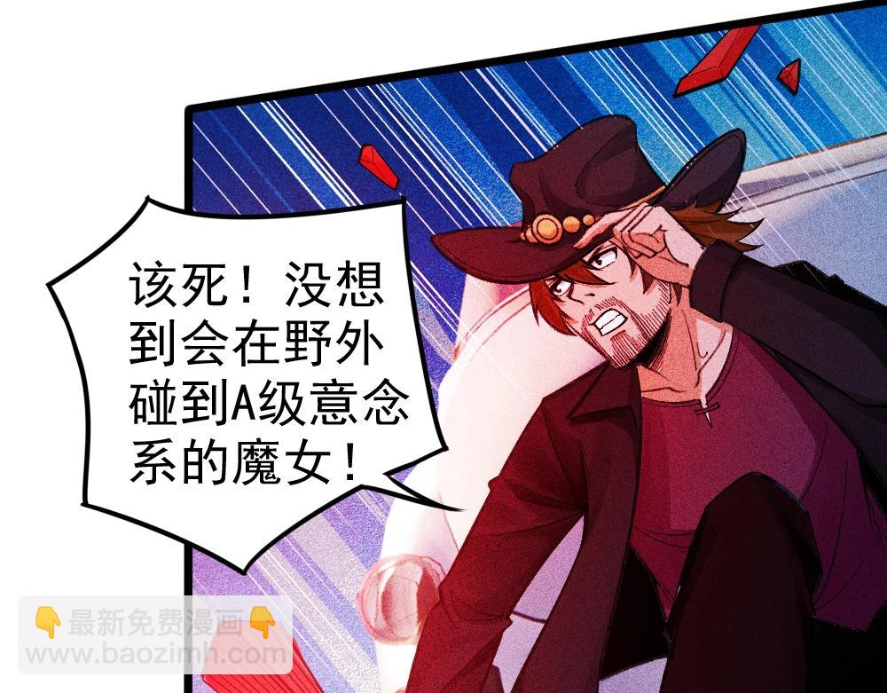《不死的我X灭世少女》第16话 教会之罪 第27页