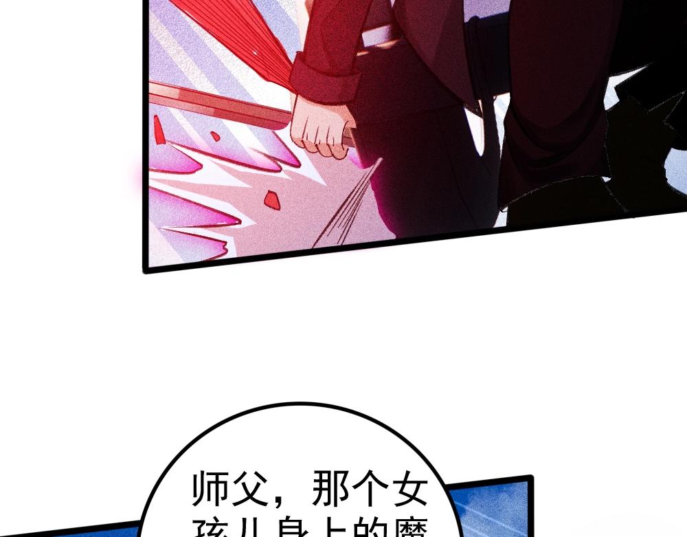 《不死的我X灭世少女》第16话 教会之罪 第28页
