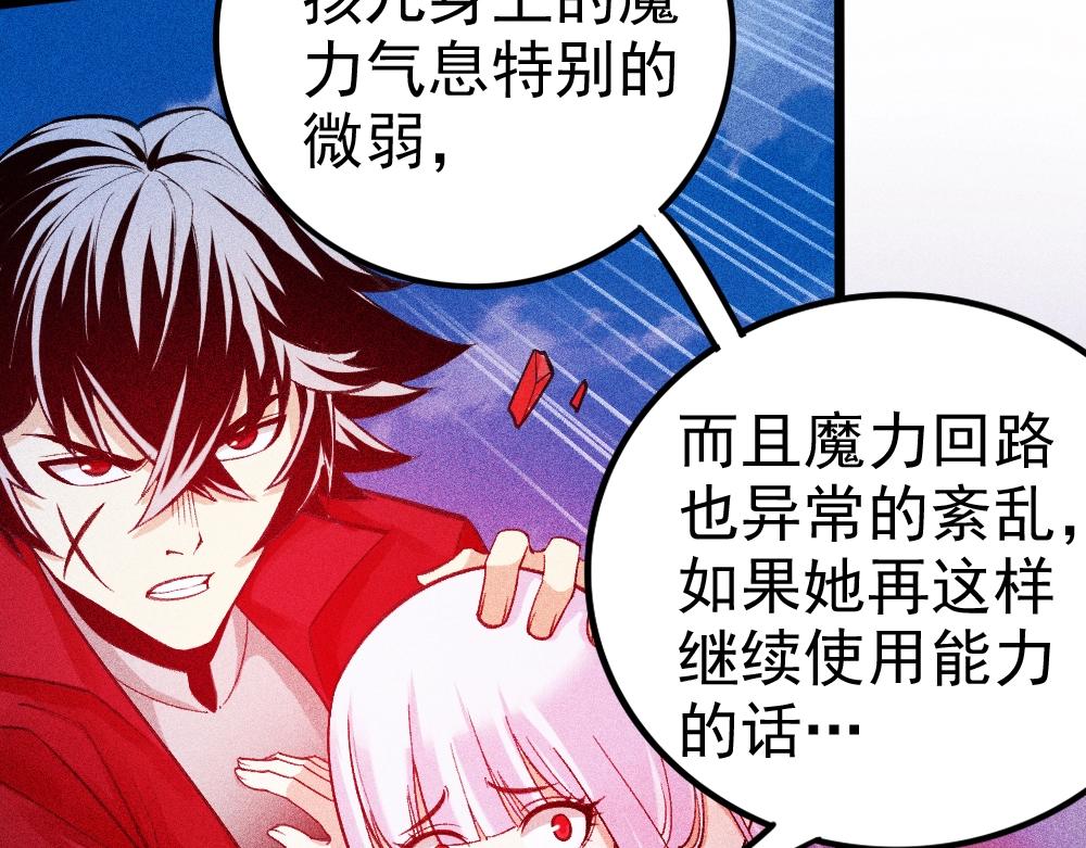 《不死的我X灭世少女》第16话 教会之罪 第29页