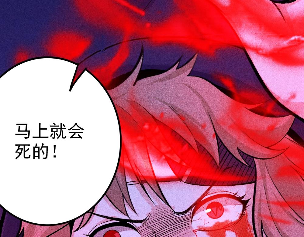 《不死的我X灭世少女》第16话 教会之罪 第31页