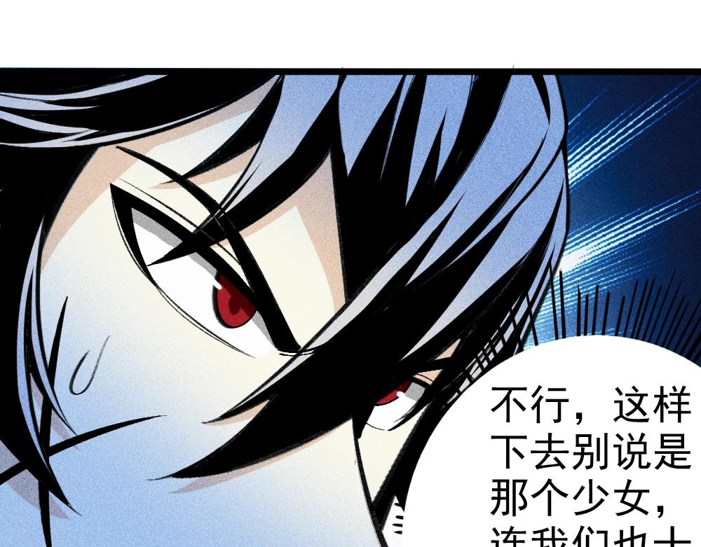 《不死的我X灭世少女》第16话 教会之罪 第36页