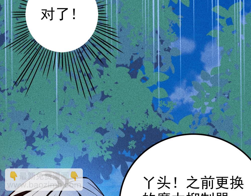 《不死的我X灭世少女》第16话 教会之罪 第38页