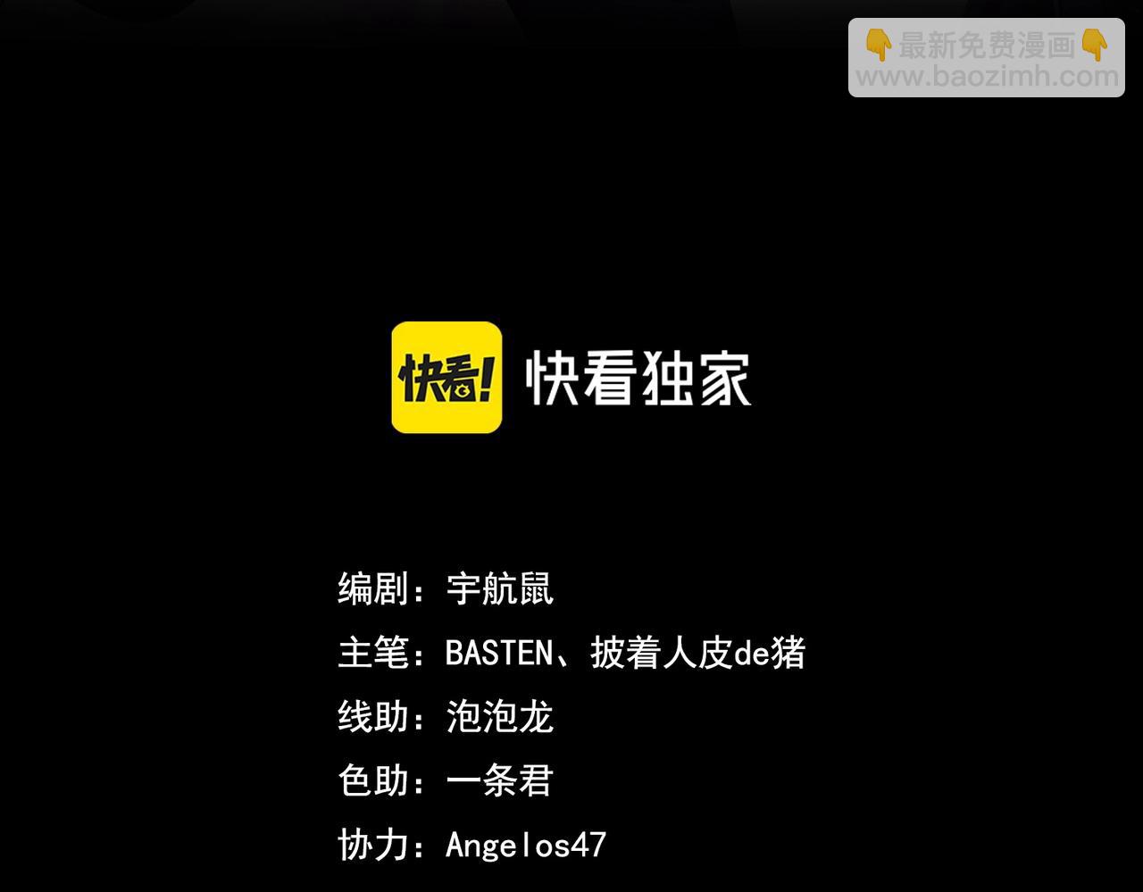 《不死的我X灭世少女》第16话 教会之罪 第3页
