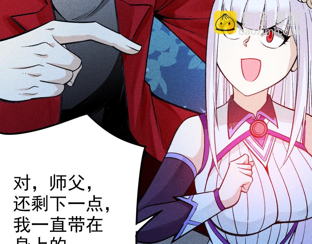 《不死的我X灭世少女》第16话 教会之罪 第40页